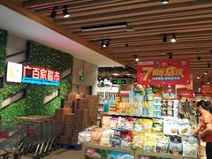 -广百家超市(大东海店)