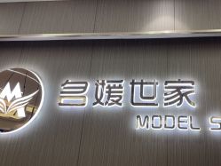 -MODEL SAGA名媛世家