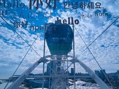 -琴岛之星摩天轮