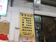 -港湾糖水