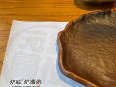 -炉胜·炉端烧·居酒屋