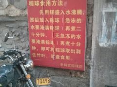 android_upload_pic-老妈宫粽球