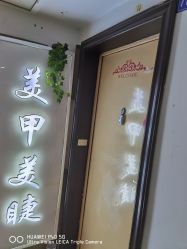 -NEW LOOK-绿麓 · 美甲美睫脱毛工作室