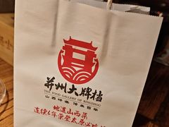 -并州大牌档之醉轻尘