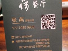 -荷栖小院·品质江西菜(红谷滩店)