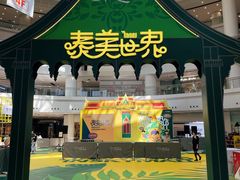 -仲盛世界商城