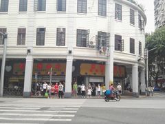 -百花传统甜品店(原址店)