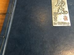 -局气 烤鸭·北京菜(五道口购物中心店)