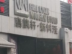 -HIHE Bistro·Oyster Bar(华熙live店)