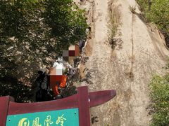 -北京凤凰岭