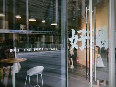 门面-杯欢制茶(三里屯店)