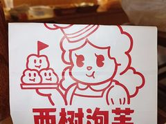 -和米堂(正弘城店)