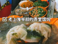 -阿麟馄饨(延长路店)