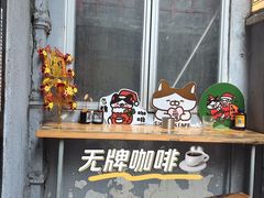 -无牌咖啡&酒馆