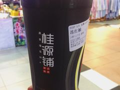 -桂源铺(亚新广场店)