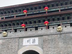 -滦州古城