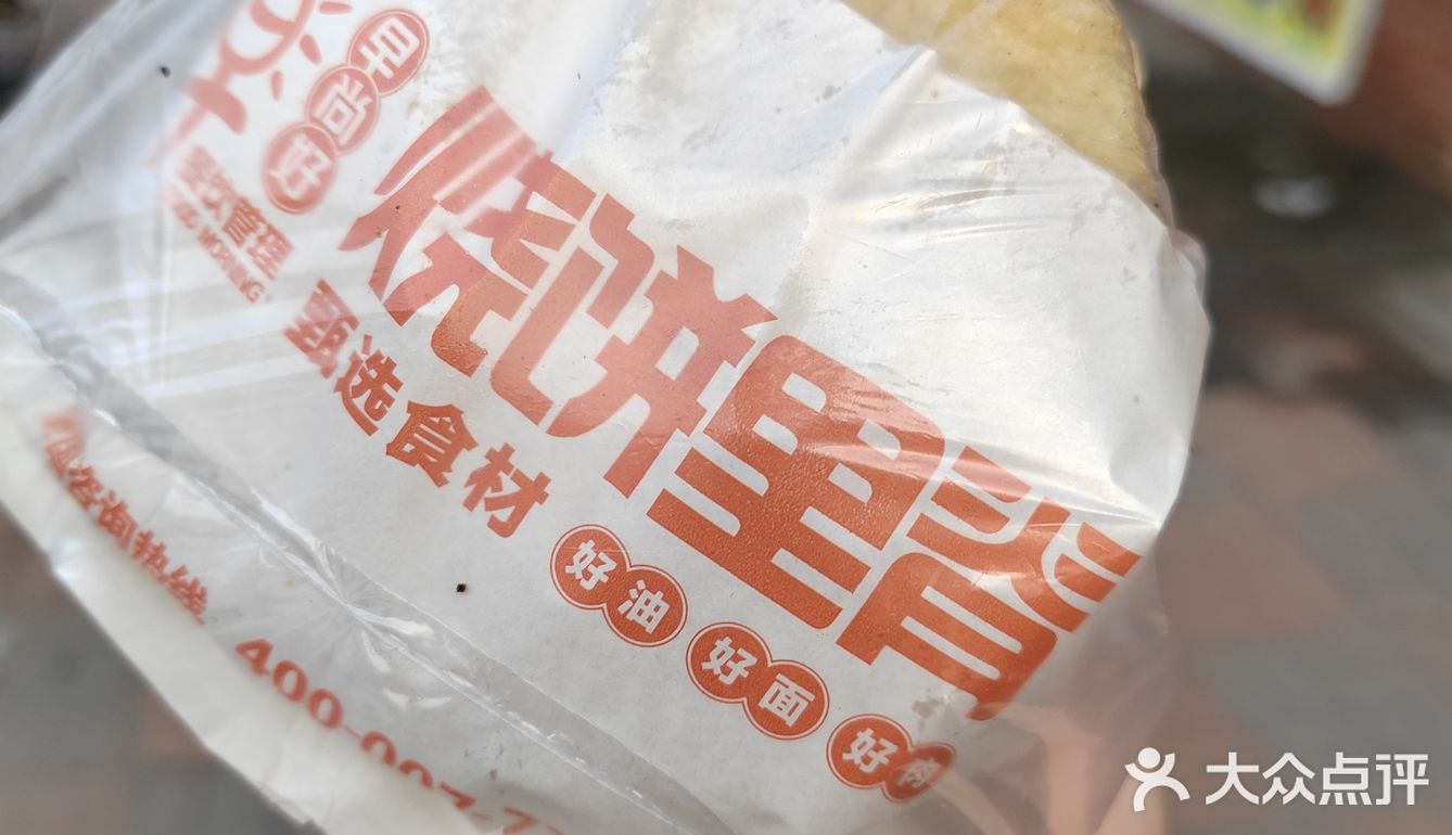 川府只要1.9的烧饼里脊不香么，免费送茶叶蛋