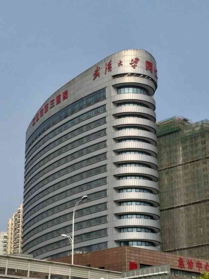 武汉市三医院 大众点评
