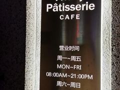 -Fridi Patisserie Cafe