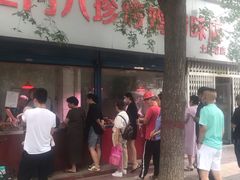 -土门八珍烤鸡腊味店(土门老店)