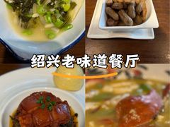 -绍兴老味道·非遗门店(银泰城店)
