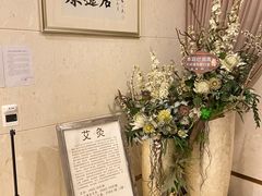 -康逸居·始于2002(海安店)