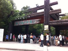 -天目湖山水园