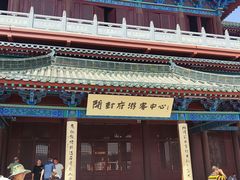 -开封府