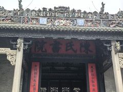 -陈家祠堂-游客中心
