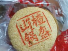 -一大糕点(纬六路店)