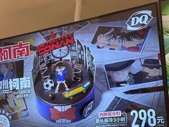 -DQ·蛋糕·冰淇淋(湖景东路店)
