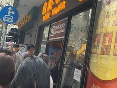 门面-国际饭店·帆声西饼屋(黄河路店)