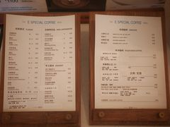 -E SPECIAL COFFEE 别样