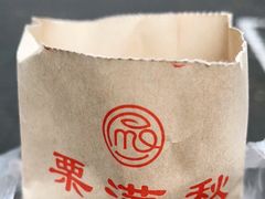 栗子-栗满秋(燕丰西坝河店)