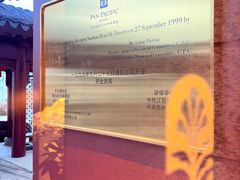 -苏州吴宫泛太平洋酒店