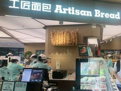 -工匠面包(壹方店)