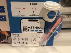 -Something For(鹏润达店)