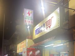 -青屋虾面