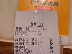 -日丰园海肠水饺·老字号大连海鲜(银泰城店)