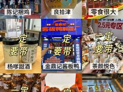 -黄兴南路步行商业街