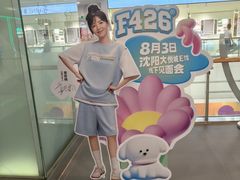 -大悦城(沈阳中街店)