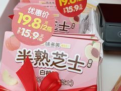 -味多美蛋糕(金顶街店)