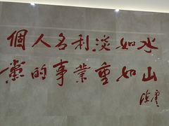 -陈云纪念馆