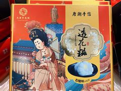 -大唐不夜城