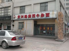 门面-窦四牛杂面(总店)