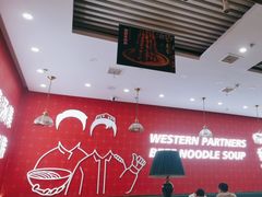 -西域伙伴清真牛肉面(中盛店)