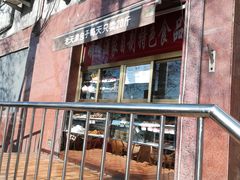-峨嵋酒家(地安门店)