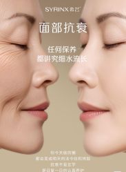 -星港国际·Skin皮肤专研·皮肤管理