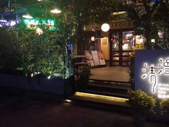 -清漫·派对音乐餐吧(市桥店)