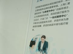 -上海仁爱医院